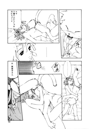 Dendou Ganguten Page #21