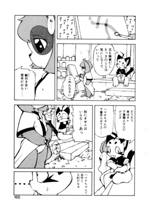 Dendou Ganguten Page #167