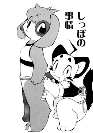 Dendou Ganguten Page #158