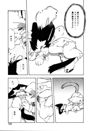 Dendou Ganguten Page #107