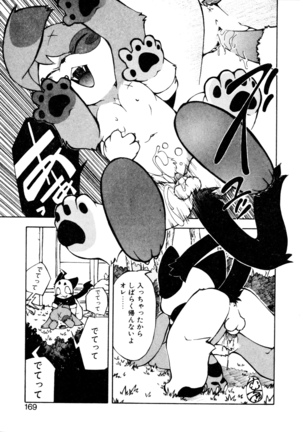 Dendou Ganguten Page #171