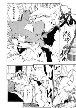 Dendou Ganguten Page #154