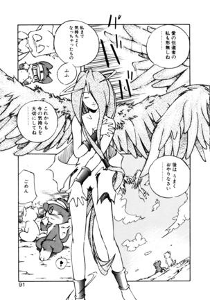Dendou Ganguten Page #93