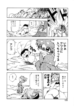 Dendou Ganguten Page #130
