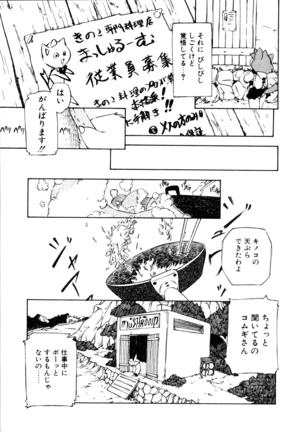Dendou Ganguten Page #139