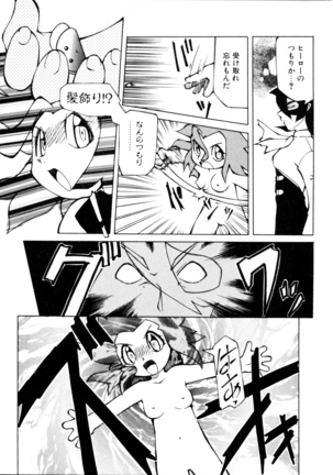 Dendou Ganguten Page #37