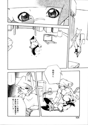 Dendou Ganguten Page #106