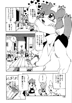 Dendou Ganguten Page #140