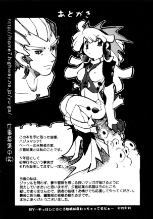 Dendou Ganguten Page #177