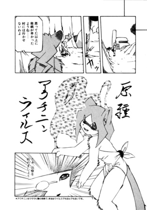 Dendou Ganguten Page #110
