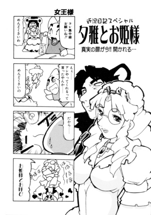 Dendou Ganguten Page #180