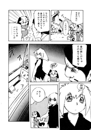 Dendou Ganguten Page #66