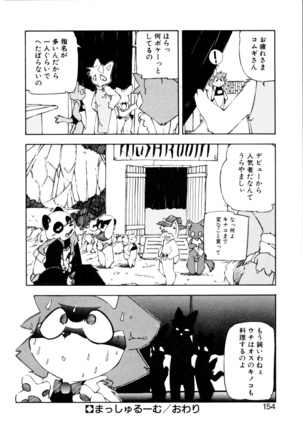 Dendou Ganguten Page #156