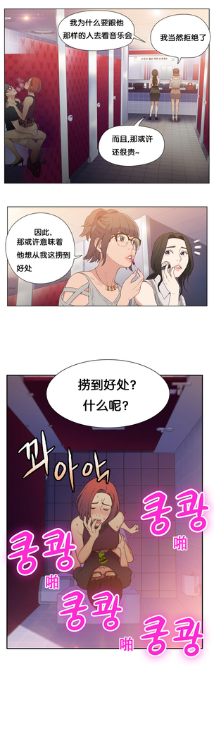 Sweet Guy Ch.4-6