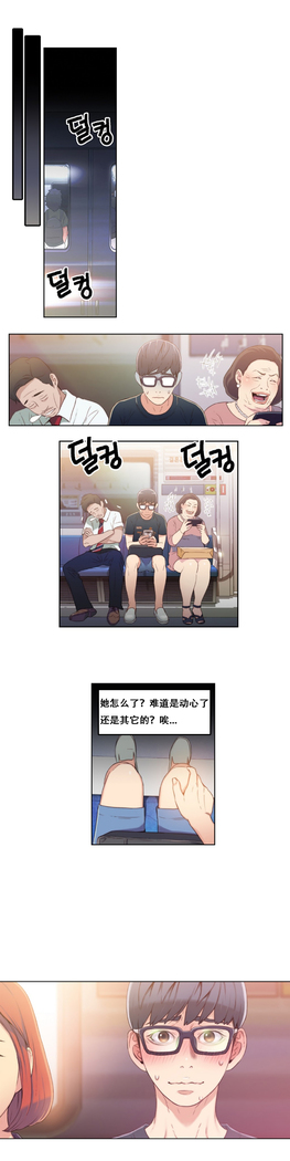 Sweet Guy Ch.4-6