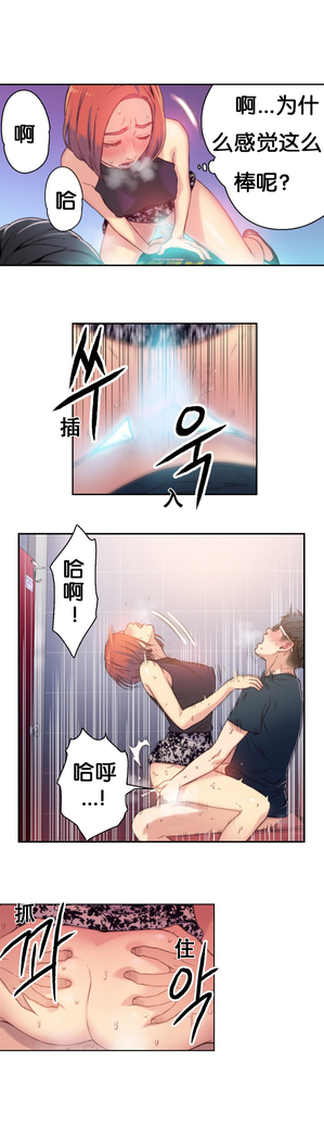 Sweet Guy Ch.4-6