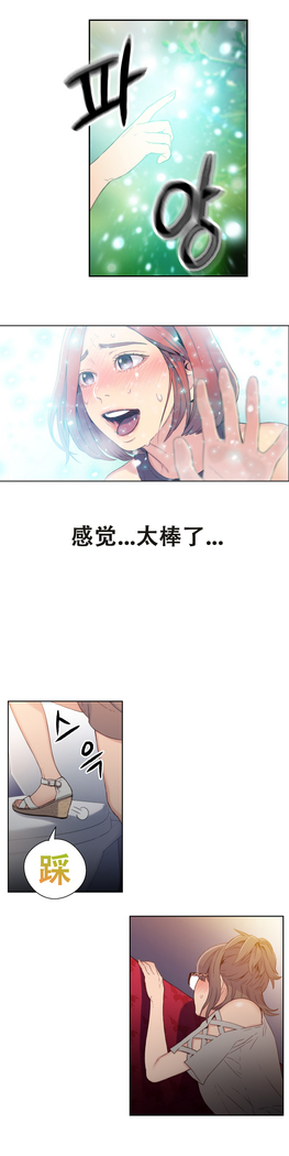 Sweet Guy Ch.4-6