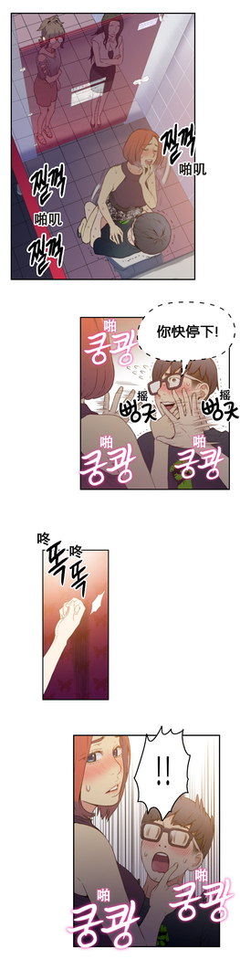 Sweet Guy Ch.4-6