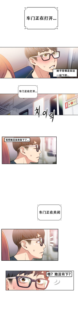 Sweet Guy Ch.4-6