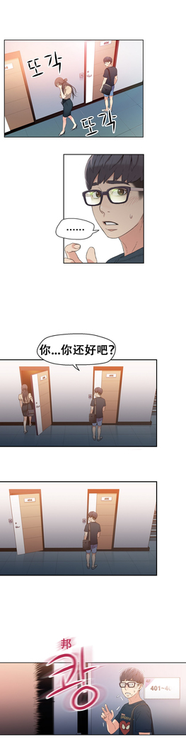 Sweet Guy Ch.4-6