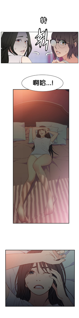 Sweet Guy Ch.4-6