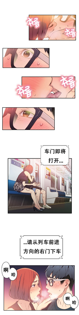 Sweet Guy Ch.4-6