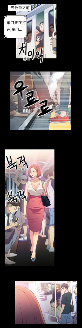 Sweet Guy Ch.4-6