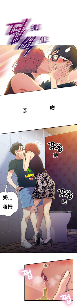 Sweet Guy Ch.4-6