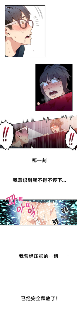 Sweet Guy Ch.4-6