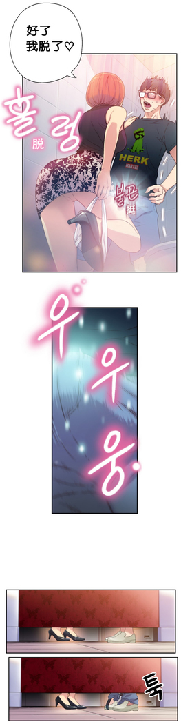 Sweet Guy Ch.4-6