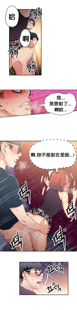 Sweet Guy Ch.4-6