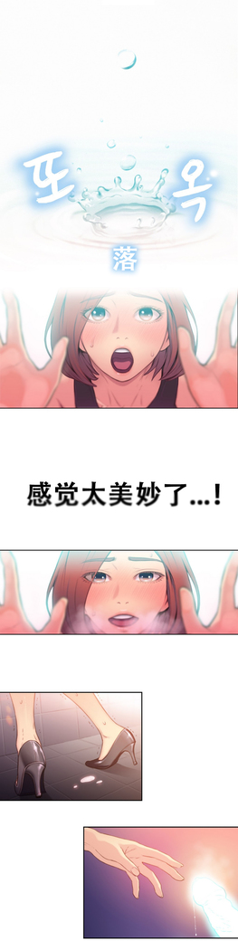 Sweet Guy Ch.4-6
