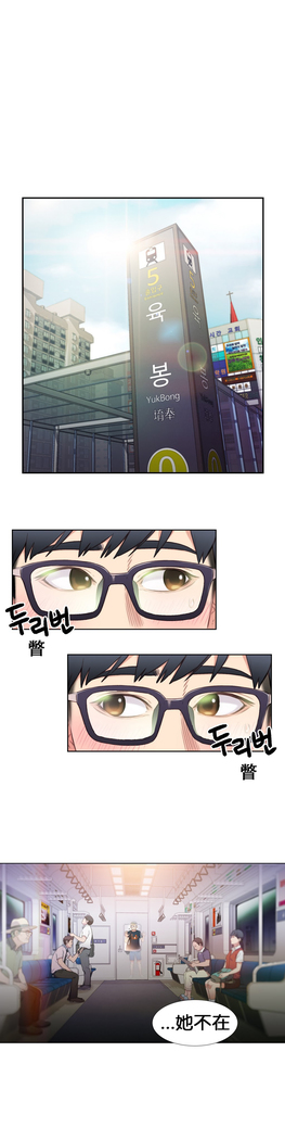 Sweet Guy Ch.4-6