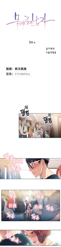 Sweet Guy Ch.4-6