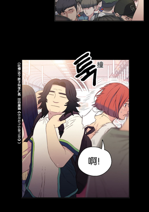 Sweet Guy Ch.4-6 Page #5