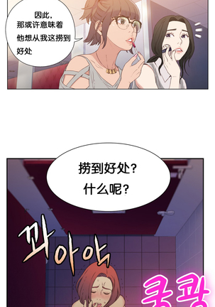 Sweet Guy Ch.4-6 Page #51