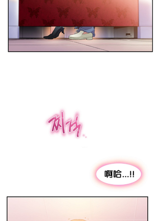 Sweet Guy Ch.4-6 Page #40