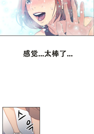 Sweet Guy Ch.4-6 Page #65