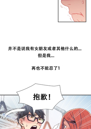 Sweet Guy Ch.4-6