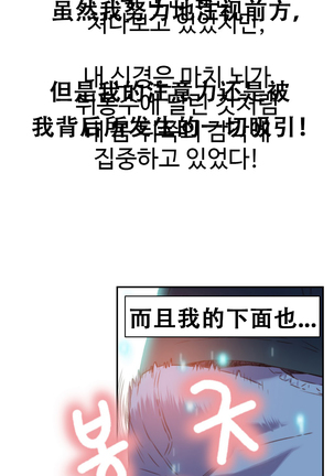 Sweet Guy Ch.4-6