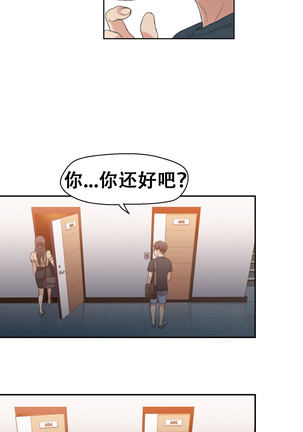 Sweet Guy Ch.4-6 Page #17