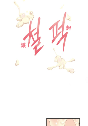 Sweet Guy Ch.4-6 Page #70