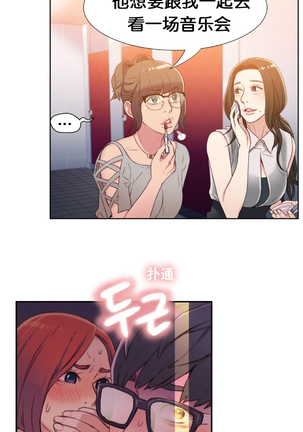 Sweet Guy Ch.4-6 Page #48