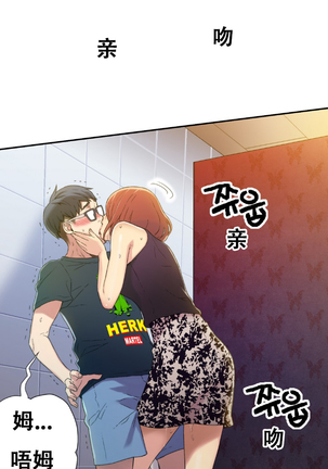 Sweet Guy Ch.4-6 Page #33