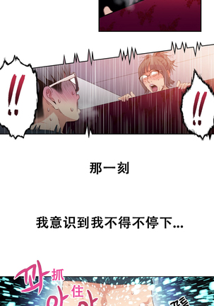 Sweet Guy Ch.4-6 Page #69