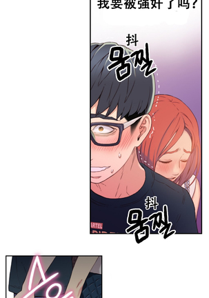 Sweet Guy Ch.4-6