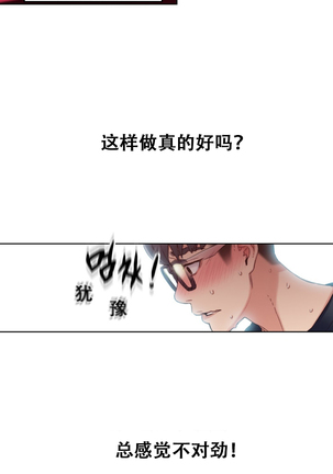 Sweet Guy Ch.4-6 Page #41