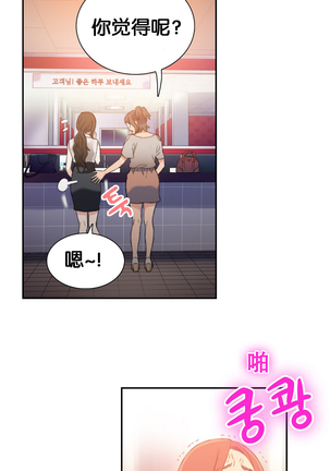 Sweet Guy Ch.4-6 Page #52