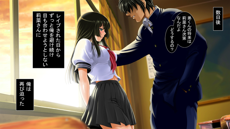 Seijyun joshikousei wo seidorei ni suru houhou