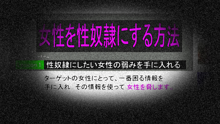 Seijyun joshikousei wo seidorei ni suru houhou